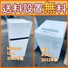 送料設置無料❗️限界価格に挑戦⭐️冷蔵庫/洗濯機の今回限りの激安...
