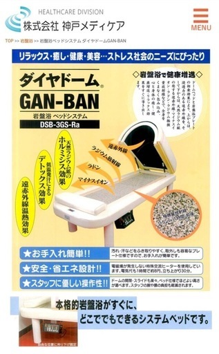 ダイヤドーム『GAN-BAN』