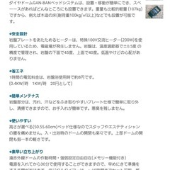 ダイヤドーム『GAN-BAN』の画像