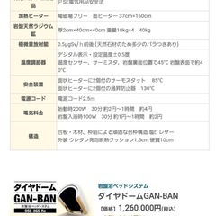 ダイヤドーム『GAN-BAN』の画像