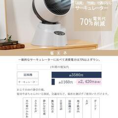 ☘️大特価☘️ サーキュレーター 卓上扇風機 静音 強力送風 節電 タッチパネルの画像