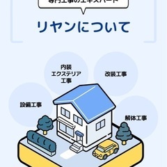 最高月収100万以上可能！エアコン工事、電気工事全般、業務…
