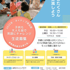 ネイティブによる英会話！