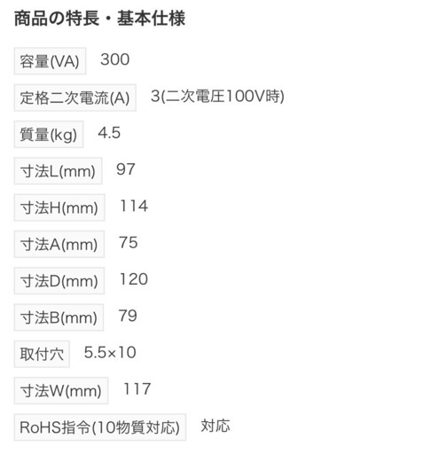 トランス　TRH300-21S ダウントランス　