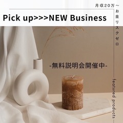 無料説明会実施中⭐️ 家事や育児の合間にできるスキマワーク…