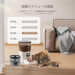 ☘️大特価☘️ 自動給餌器 猫 給水器一体 3L容量 2WAY給電 手動給の画像