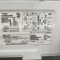 Haier/ハイアール 全自動洗濯機 2022年製 JW-U55HK 5.5㎏ ホワイト ピンク 洗濯機 札幌 東区 店頭引取り歓迎の画像
