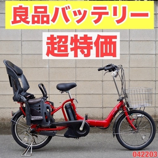  2024年おすすめのアイテム満載 受付中}🔴⭐️超特価⭐🔴電動自転車 子供 20インチ ブリヂストン 自転車本体