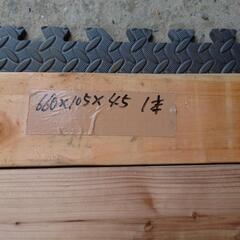 角材 5本セット 660×105×45 1本 605×105×45 4本 の画像