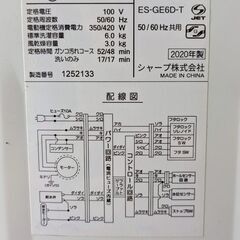 SHARP☆美品☆2020年製 6kg シワ抑えコース搭載 全自動洗濯機 ES-GE6D-T 特別価格 激安【おまとめ購入で送料無料】熊本限定/離島不可の画像