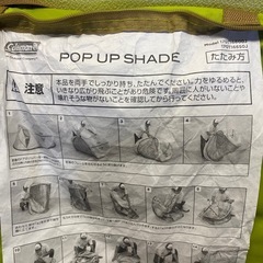 ※ Coleman  コールマン　170T16650J  ポップアップシェード　ライムグリーン の画像