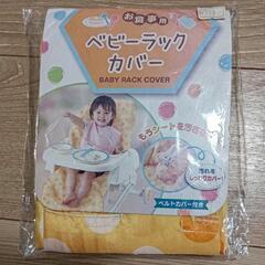【予約中】Combi コンビ　電動ハイローラック　ネムリラオートスウィングの画像