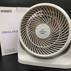 TWINBIRD ツインバード サーキュレーター KJ-D994 箱付