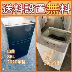 送料設置無料❗️赤字覚悟⭐️二度とない限界価格❗️冷蔵庫/洗濯機の超安セット♪398