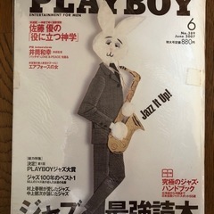 プレイボーイ雑誌