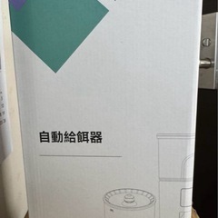 ☘️大特価☘️ 自動給餌器 猫 給水器一体 3L容量 2WAY給電 手動給の画像