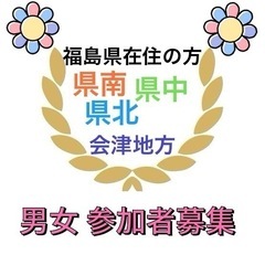 🫟 新規参加者増えてます🫟男女メンバー募集