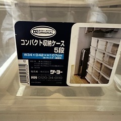 コンパクト収納ケース5段の画像