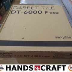 サンゲツ DT-60008 タイルカーペット 未使用 12枚入 ...