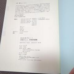 小河式プリント中学数学基礎篇の画像