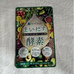 まいにち酵素 90粒入　酵素　サプリメント90粒(3ヶ月分) シードコムの画像