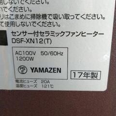 0516-184 YAMAZEN　セラミックファンヒーターの画像