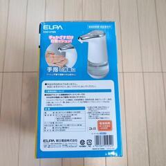 新品未使用☆オートディスペンサー　アルコール消毒液用の画像