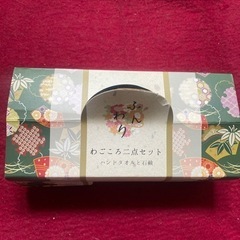未使用！わごころ二点セット＆和み庵入浴剤3個の画像