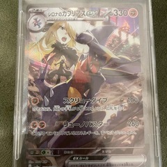 シロナのガブリアスex
