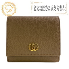 グッチ GUCCI 二つ折り財布 GGマーモント ベージュ