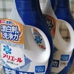 アリエール2点
