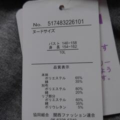 未使用 10Lなのに可愛いレディースパーカーの画像