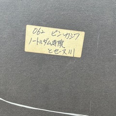 絵、、の画像