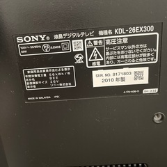 最終値下げ！【2010年製】SONY26型液晶デジタルテレビBRAVIAの画像