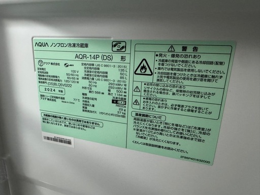 【使用4ヶ月程度】冷蔵庫