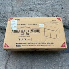 【❗️✨新品✨❗️】未組立⭐️GEX アクアラック ウッド900...