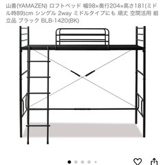 ロフトベット