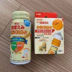 【期限長め】らくらくミルク＆アタッチメント