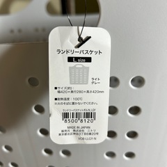 【タグ付未使用】ニトリ ランドリー バスケット グレーの画像