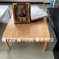 ローテーブル