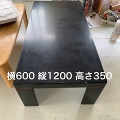 ローテーブル