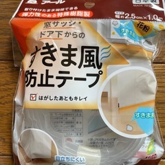 簡単スキマテープ　2個セット‼️の画像