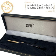 モンブラン MONTBLANC 万年筆 マイスターシュテュック ...