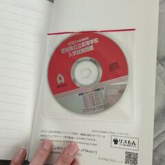 愛知県公立高等学校 過去問 の画像