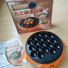 中古！アビテラックス 電気たこ焼き器「たこ焼きの夢」 一度に最大...