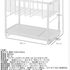 tower 水切りラックの画像