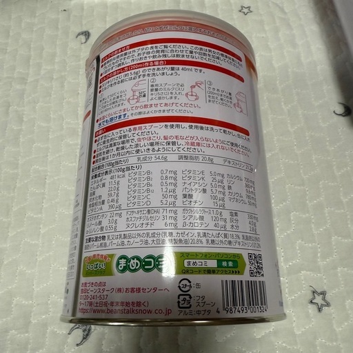 BeanStalk つよいこ 粉ミルク 800g 8缶セット