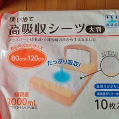 介護用品4アイテム(おむつ関係)の画像