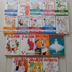 おいしい関係　クレヨンの王様　勝手にしやがれ　など　槇村さとる