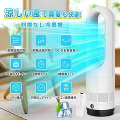 ☘️大特価☘️ 冷風機 羽なし【冷暖両用＆タワーファン】ファンヒーターの画像